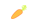 にんじん