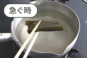 急ぐ時