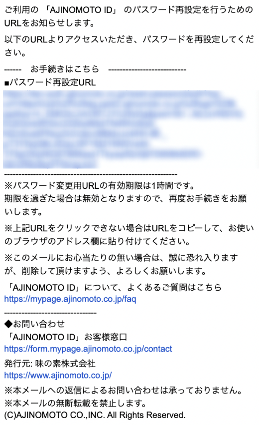 ご案内メール