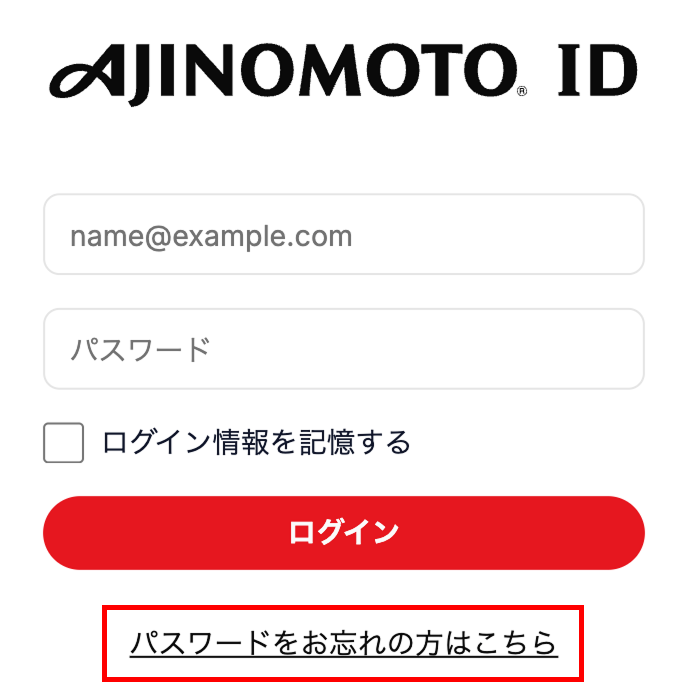 ログインページ