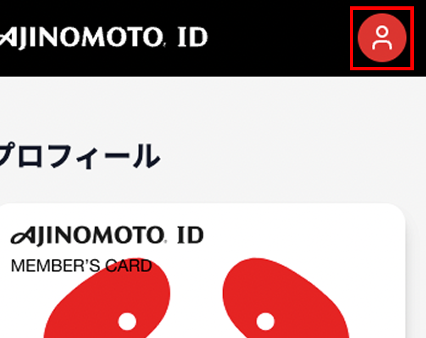 AJINOMOTO ID ポータル
