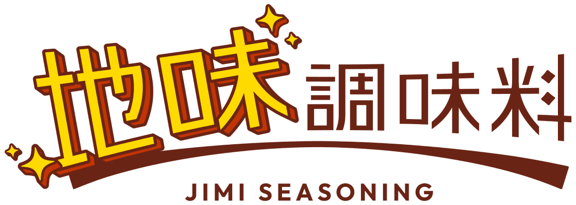 地味調味料 JIMI SEASONING