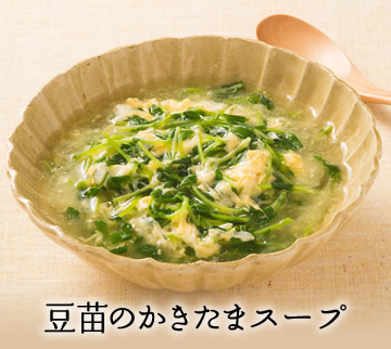 豆苗のかきたまスープ
