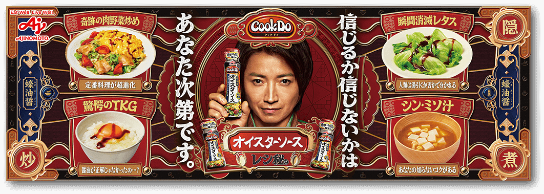 信じるか信じないかはあなた次第です。オイスターソースレシ秘
