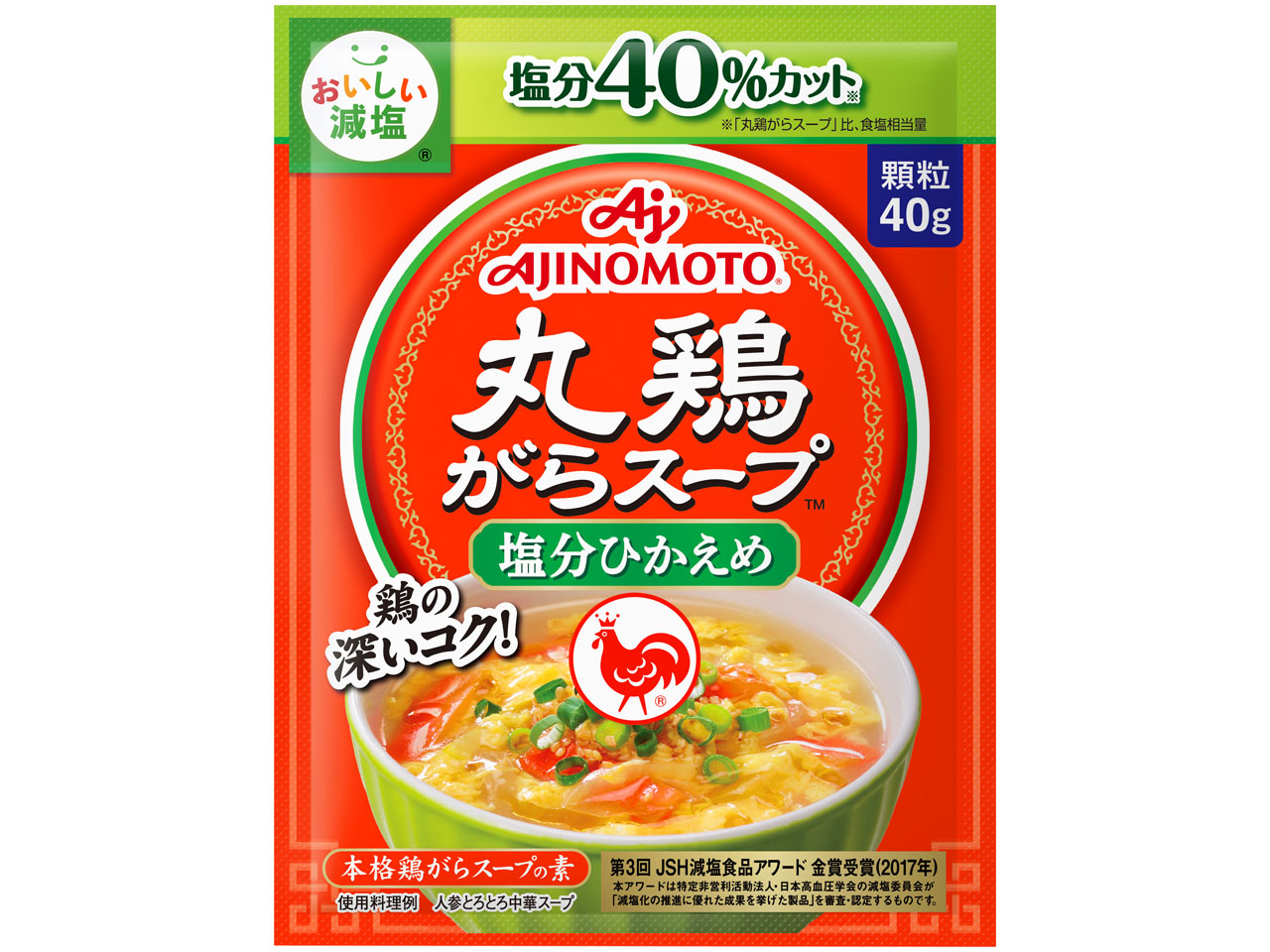 「丸鶏がらスープ」〈塩分ひかえめ〉