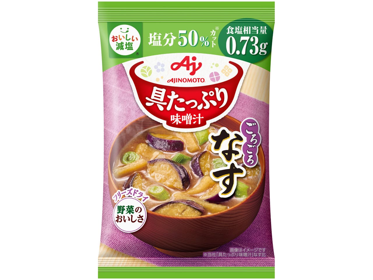 「具たっぷり味噌汁」（なす） 塩分50%カット