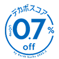 デカボスコア0.7%off