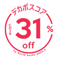 デカボスコア31%off