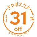 デカボスコア31%off
