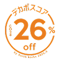 デカボスコア26%off