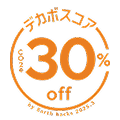 デカボスコア30%off