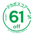 デカボスコア61%off