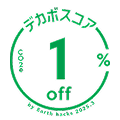デカボスコア1%off