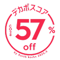 デカボスコア57%off