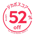 デカボスコア52%off