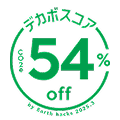 デカボスコア54%off
