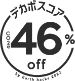 デカボスコア46%off
