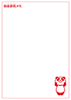 アジパンダつき(A4・2枚)