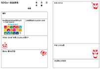 アジパンダつき(A4・2枚)