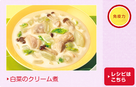 白菜のクリーム煮