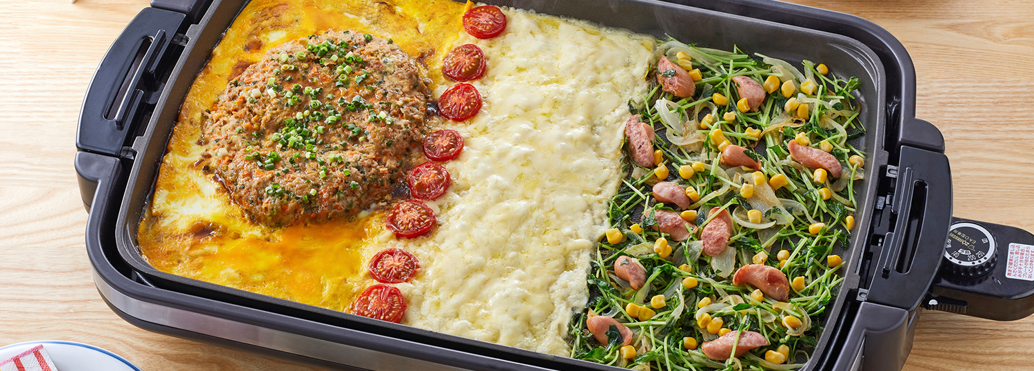 おうちで楽しく ホットプレートで勝ち飯 スタジアム 料理をするなら味の素パークの レシピ大百科 おうちで楽しく ホットプレートで勝ち飯 スタジアム 料理をするなら味の素パークの レシピ大百科