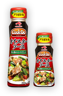 炒め物のコク出しに！軽くて使いやすいプラボトル CookDo® クックドゥオイスターソース
