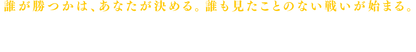 味の素KKの「麻辣麻婆豆腐」の元を使って、3人がそれぞれアレンジレシピを開発!みんながアレンジレシピに投票することで、勝敗が決まります!