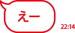 えー