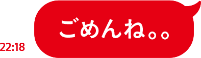 ごめんね。。