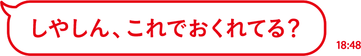 しやしん、これでおくれてる？