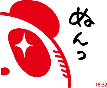ぬんっ