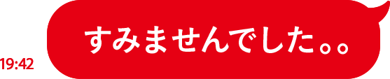 すみませんでした。。