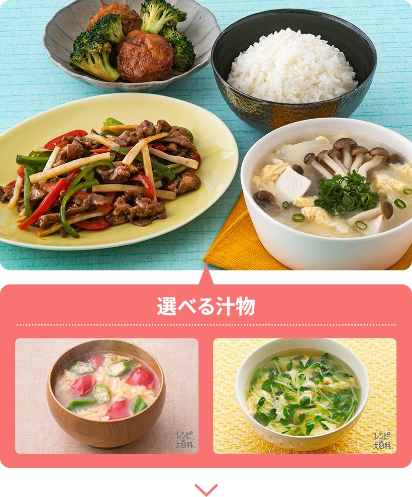 部活生を応援 カラダづくり献立 レシピ 勝ち飯 勝ち飯 スペシャルコンテンツ 味の素パーク たべる楽しさを もっと 部活生を応援 カラダづくり献立 レシピ 勝ち飯 勝ち飯 スペシャルコンテンツ 味の素パーク たべる楽しさを もっと