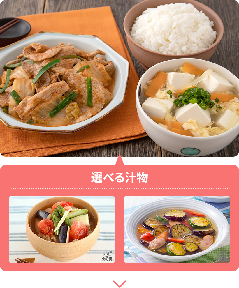 部活生を応援 カラダづくり献立 レシピ 勝ち飯 勝ち飯 献立なら味の素パークの レシピ大百科 部活生を応援 カラダづくり献立 レシピ 勝ち飯 勝ち飯 献立なら味の素パークの レシピ大百科