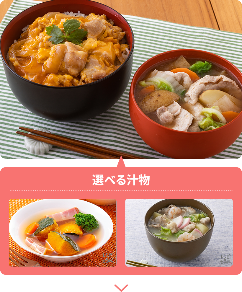 本番でチカラを発揮 受験生の食事におすすめのバランス献立 レシピ 味の素パーク の料理 レシピサイト レシピ 大百科 味の素パーク たべる楽しさを もっと