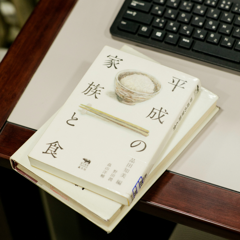 Book 美味求真21 もっと食を知るためのブックリスト 味の素パーク たべる楽しさを もっと