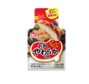 お肉やわらかの素®