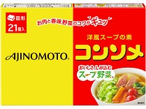 「味の素KKコンソメ」固形タイプ