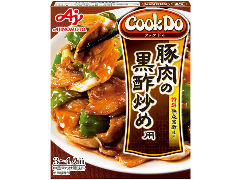 豚肉の黒酢炒め用を使って☆