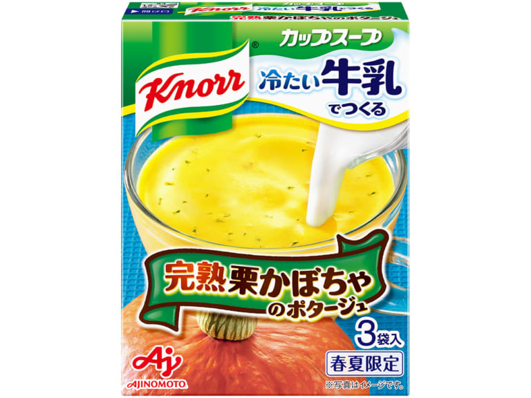<栗かぼちゃのポタージュ>を使ったレシピ