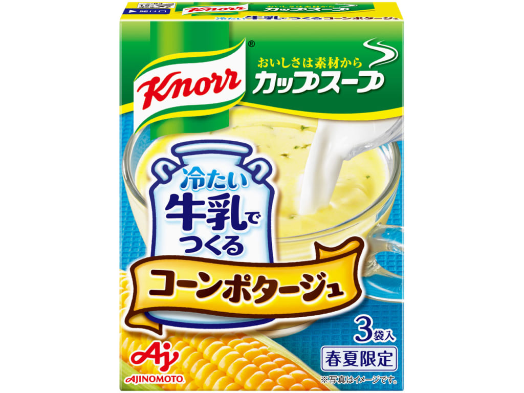 <コーンポタージュ>を使ったレシピ