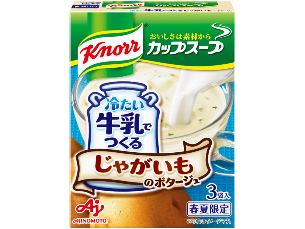 <じゃがいものポタージュ>を使ったレシピ