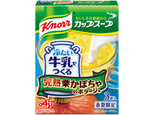 <栗かぼちゃのポタージュ>を使ったレシピ