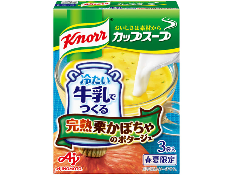<栗かぼちゃのポタージュ>を使ったレシピ
