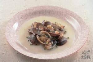 あさりの白ワイン煮