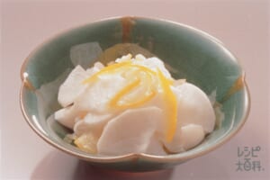 大根の柚の香り漬け