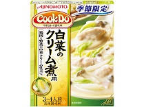 「Cook Do」白菜のクリーム煮用