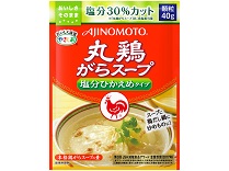 「丸鶏がらスープ」<塩分ひかえめ>