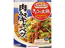 「Cook Doきょうの大皿」肉みそキャベツ用