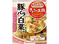 「Cook Doきょうの大皿」豚バラ白菜用